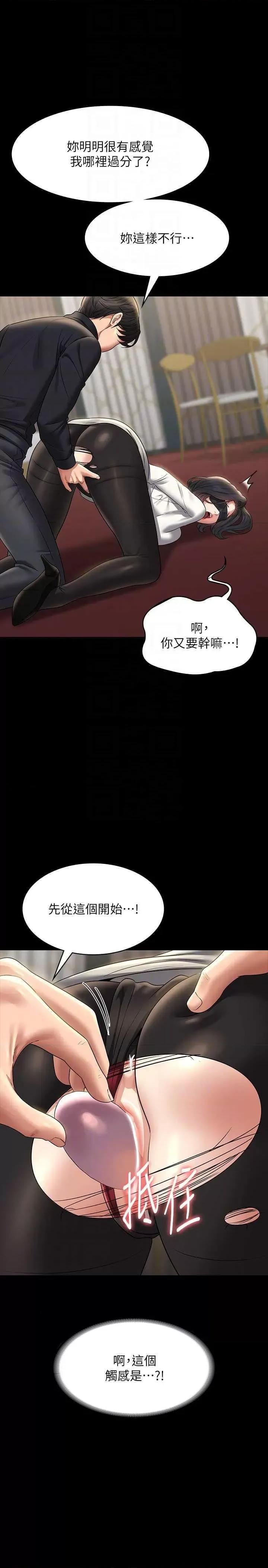 超级公务员 超级公务员 106 第32页