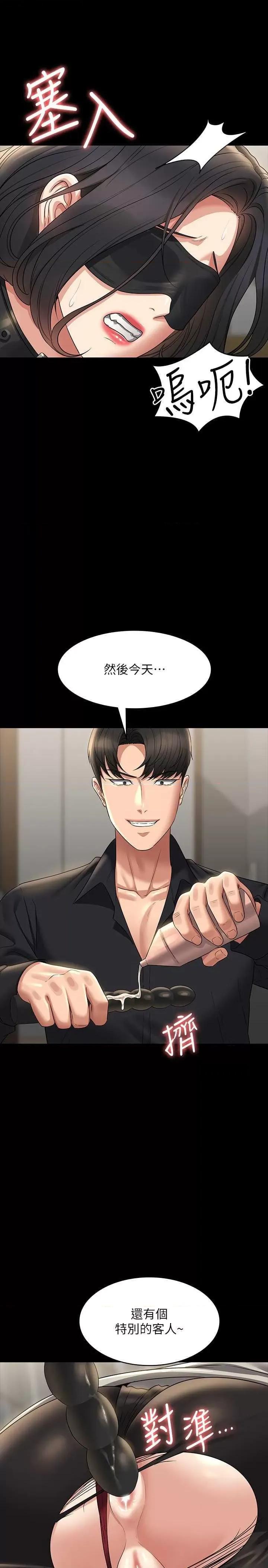 超级公务员 超级公务员 106 第33页