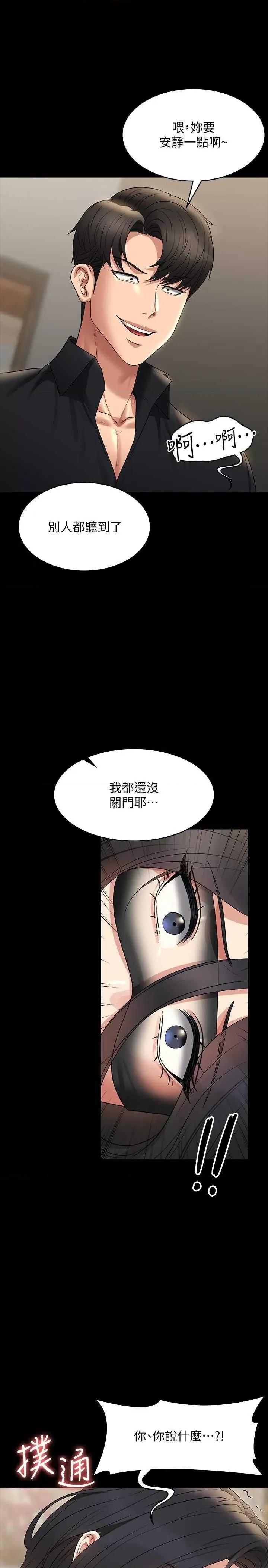 超级公务员 超级公务员 106 第35页