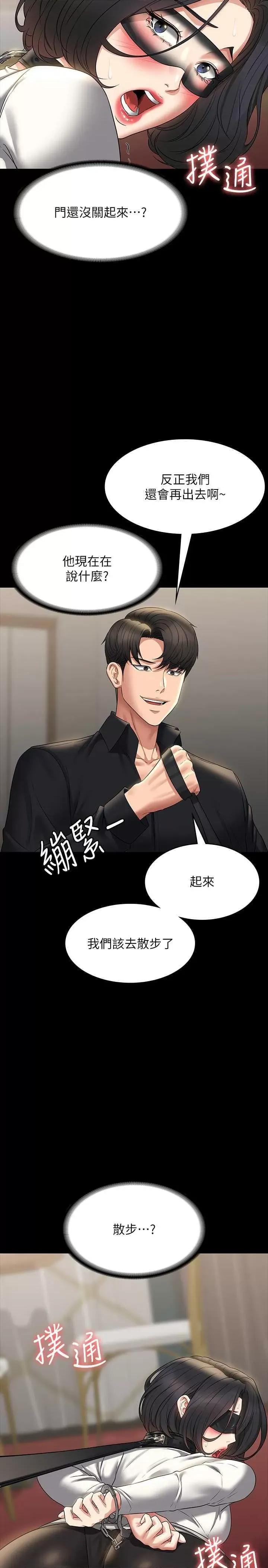 超级公务员 超级公务员 106 第36页