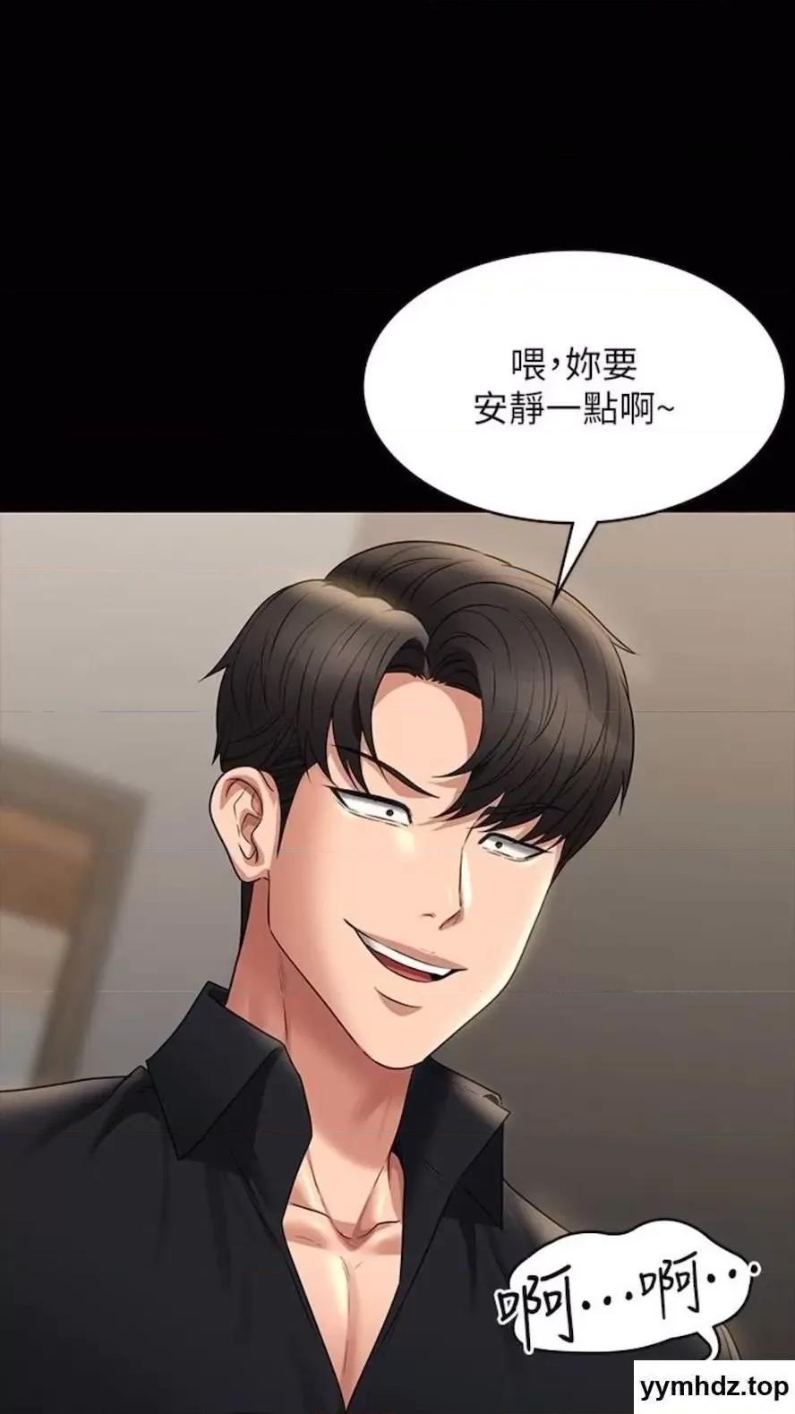 超级公务员 超级公务员第107话 我什么事都可以做 第1页