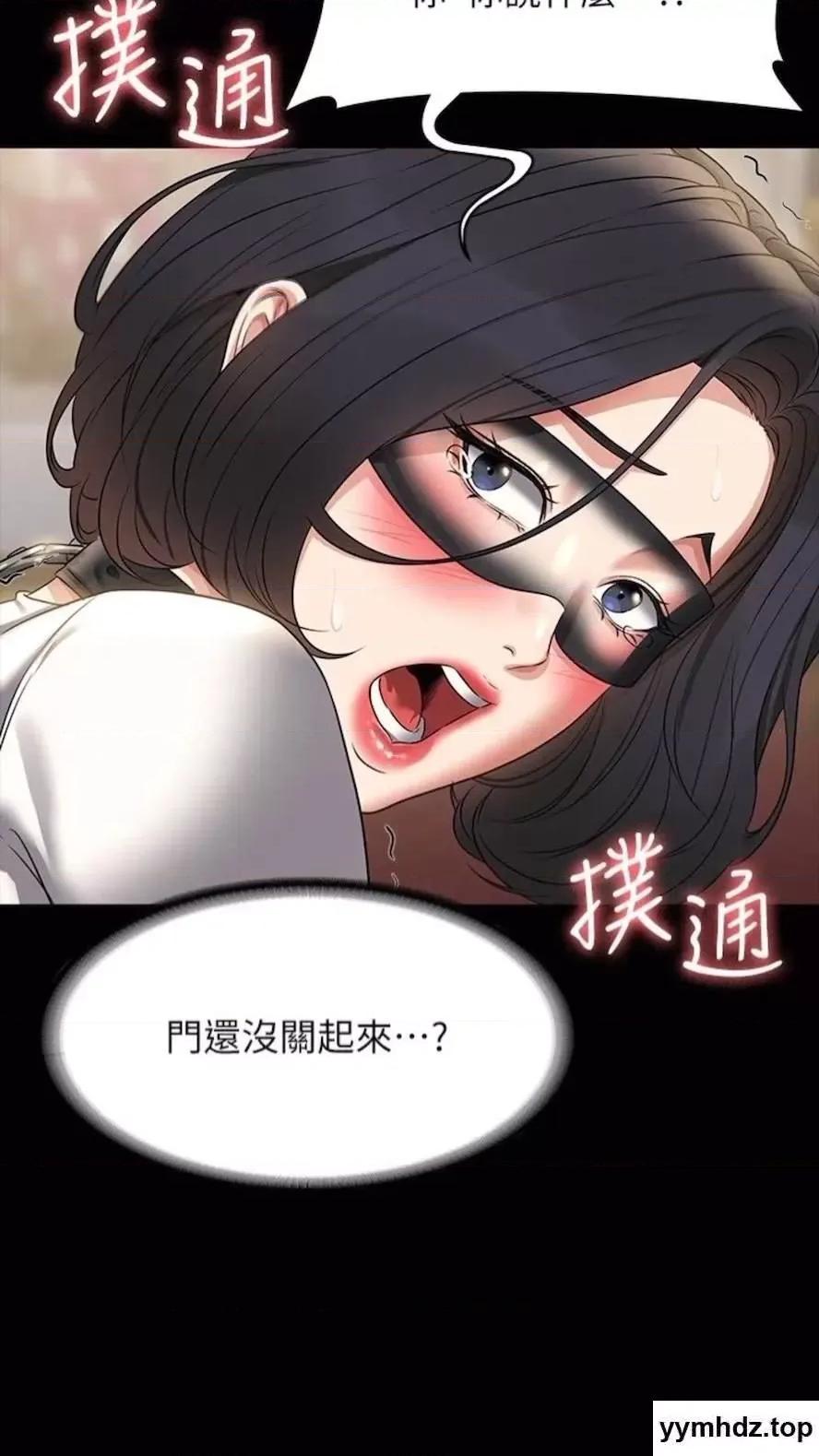 超级公务员 超级公务员第107话 我什么事都可以做 第4页