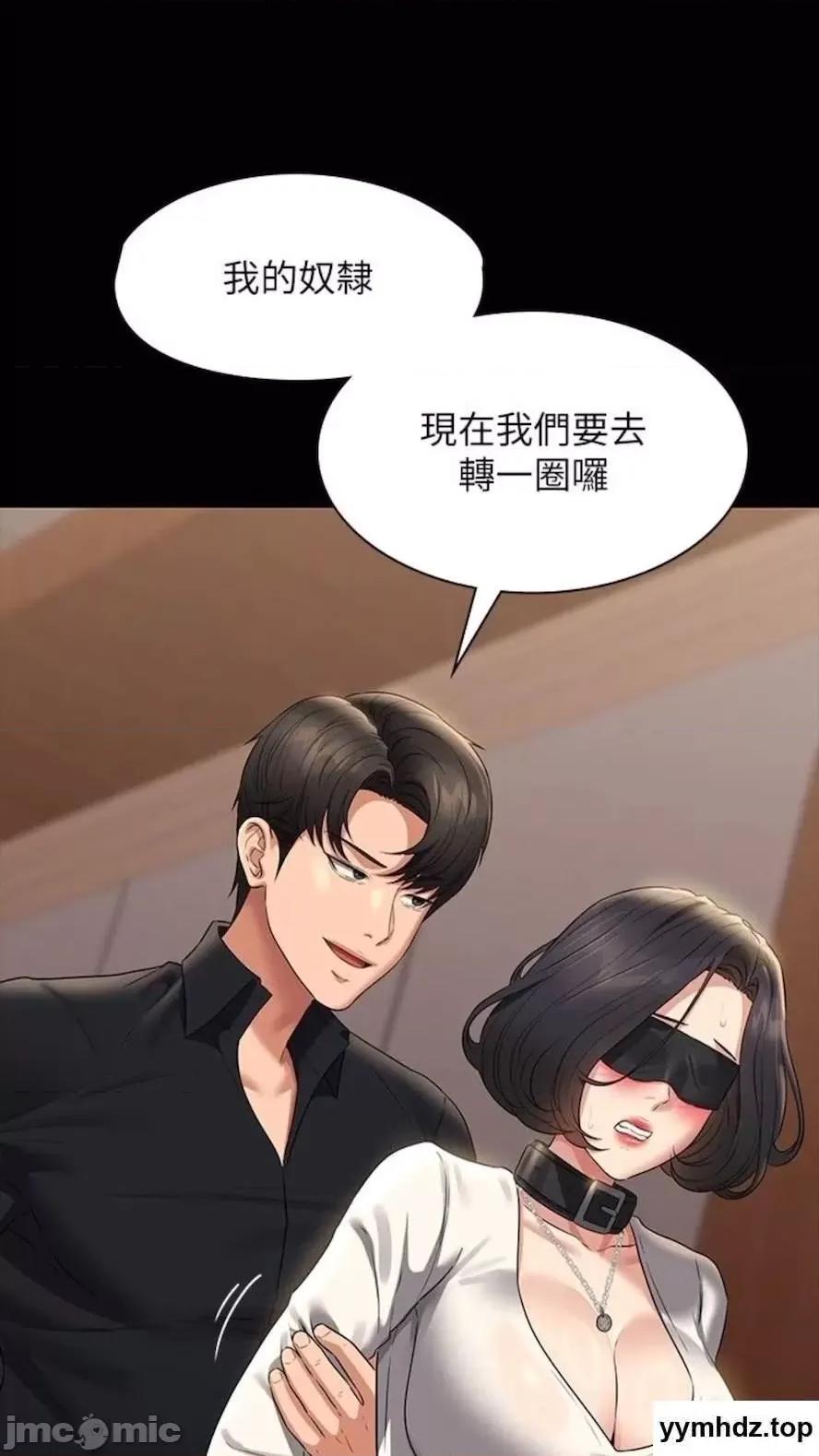超级公务员 超级公务员第107话 我什么事都可以做 第10页
