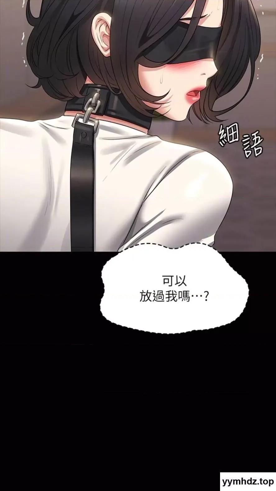 超级公务员 超级公务员第107话 我什么事都可以做 第14页