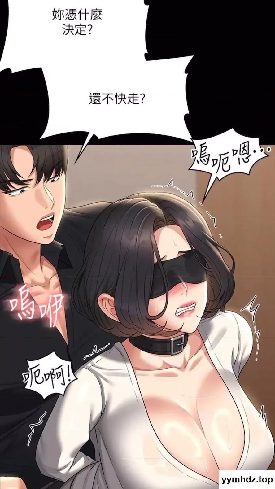 超级公务员 超级公务员第107话 我什么事都可以做 第19页