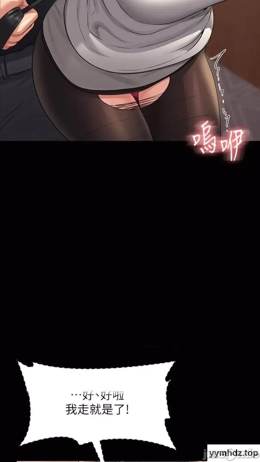 超级公务员 超级公务员第107话 我什么事都可以做 第20页