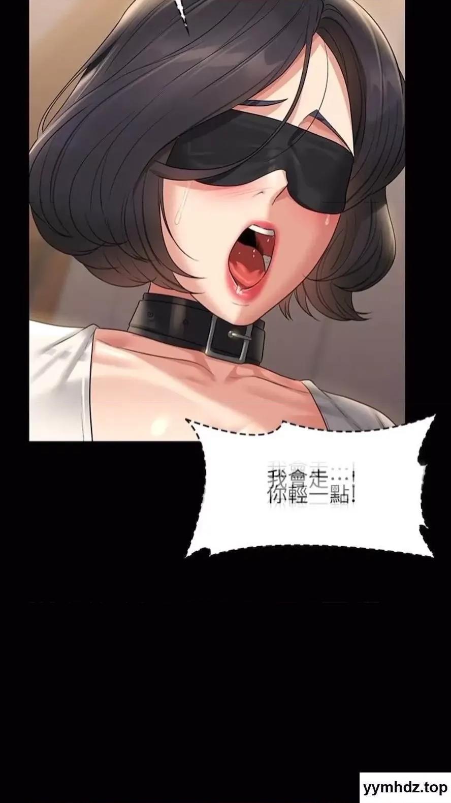 超级公务员 超级公务员第107话 我什么事都可以做 第21页