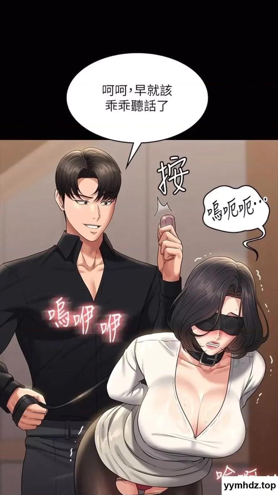 超级公务员 超级公务员第107话 我什么事都可以做 第22页