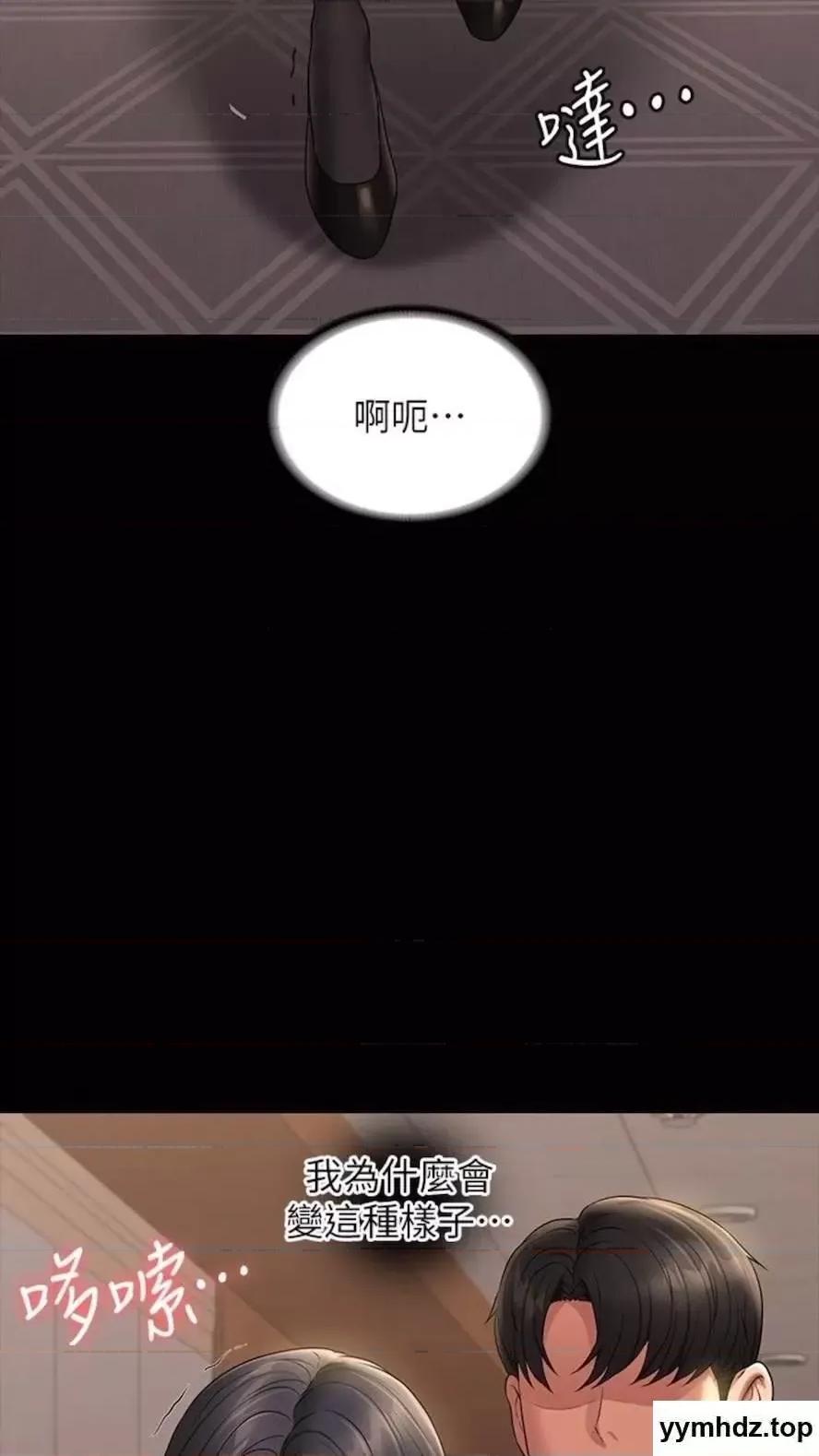 超级公务员 超级公务员第107话 我什么事都可以做 第24页
