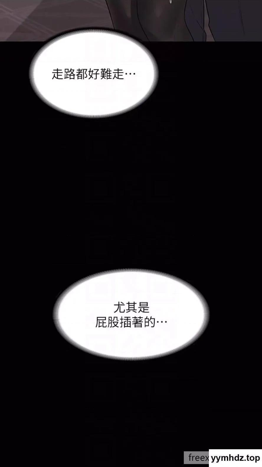 超级公务员 超级公务员第107话 我什么事都可以做 第26页
