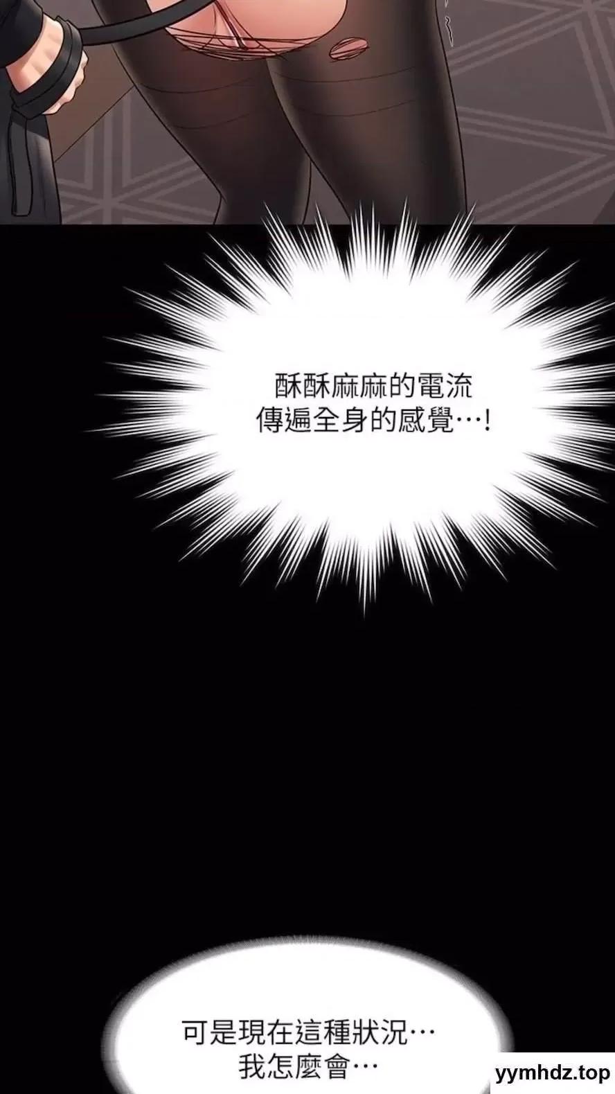 超级公务员 超级公务员第107话 我什么事都可以做 第31页