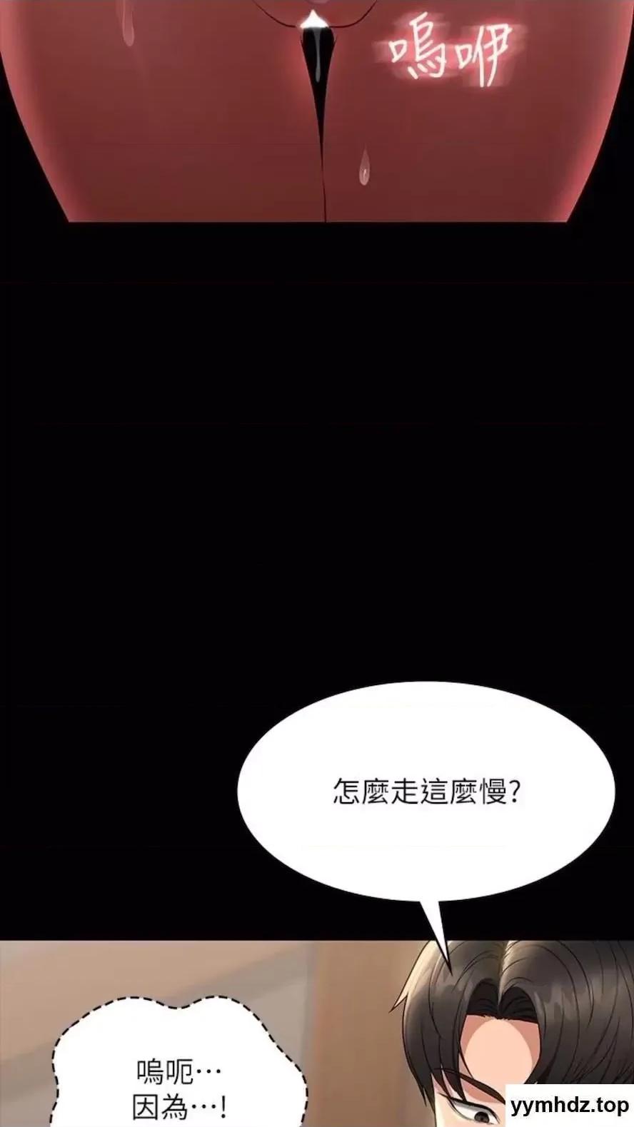 超级公务员 超级公务员第107话 我什么事都可以做 第33页