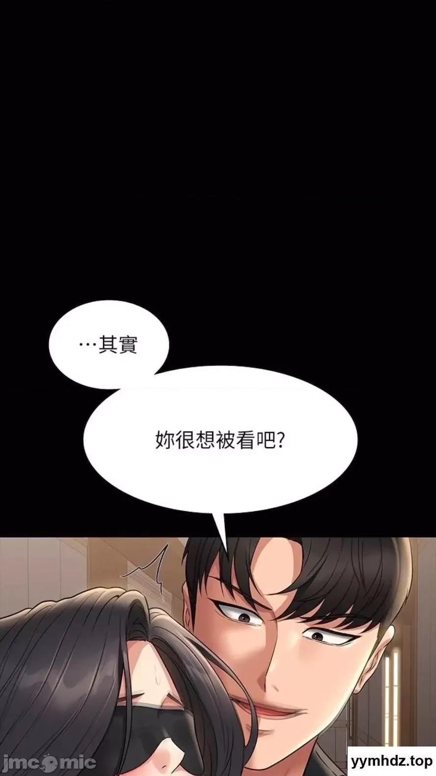 超级公务员 超级公务员第107话 我什么事都可以做 第35页