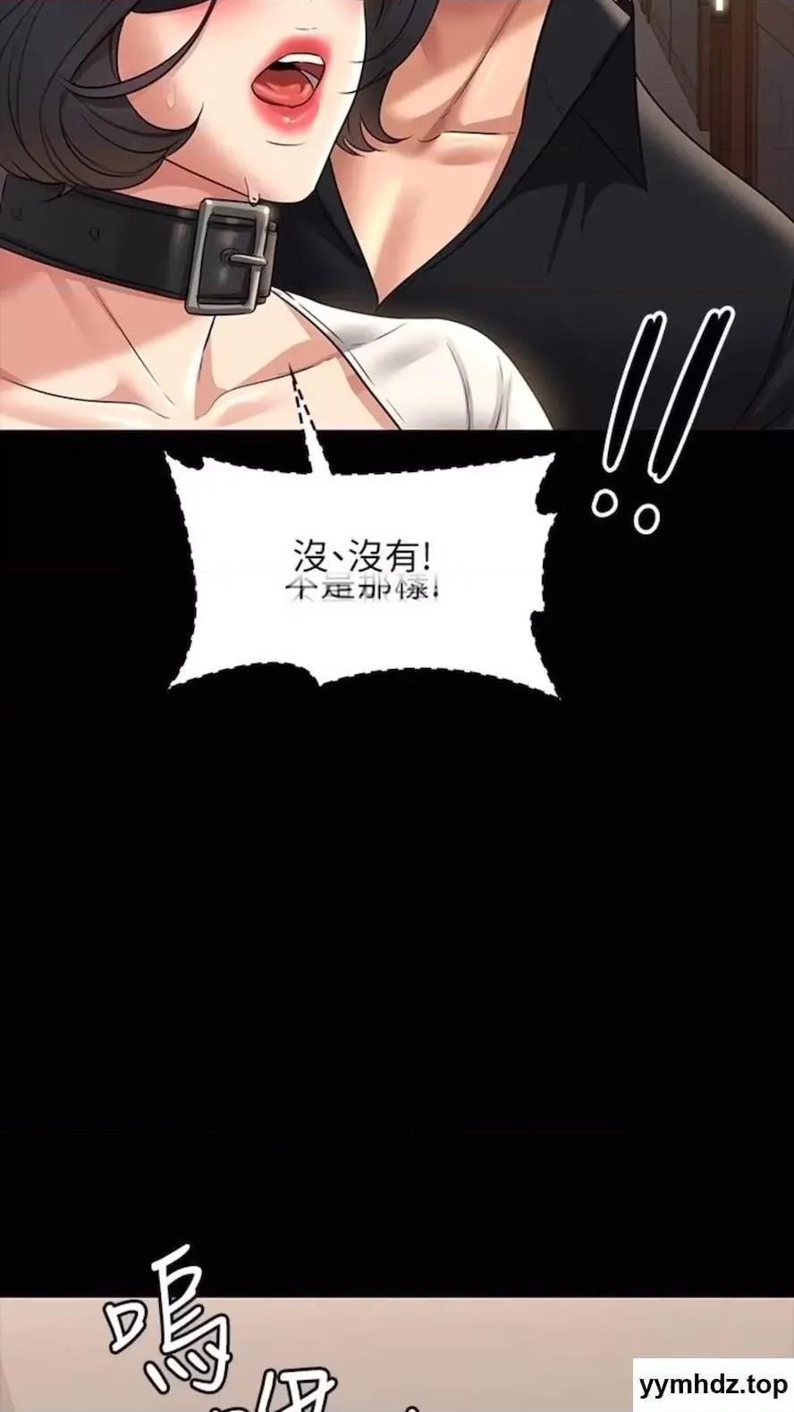 超级公务员 超级公务员第107话 我什么事都可以做 第36页