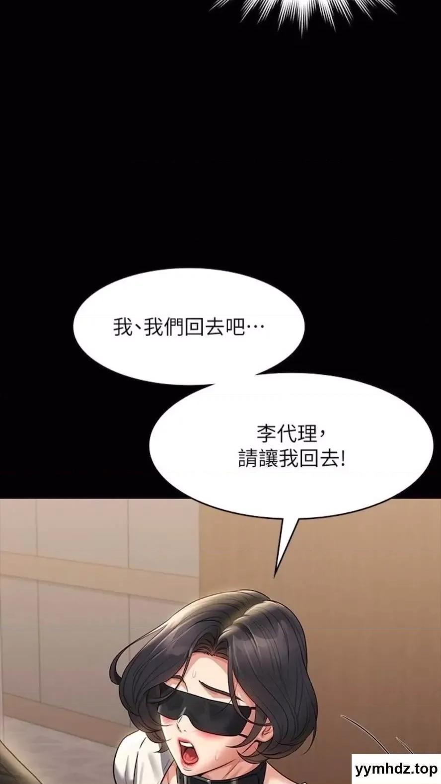 超级公务员 超级公务员第107话 我什么事都可以做 第39页