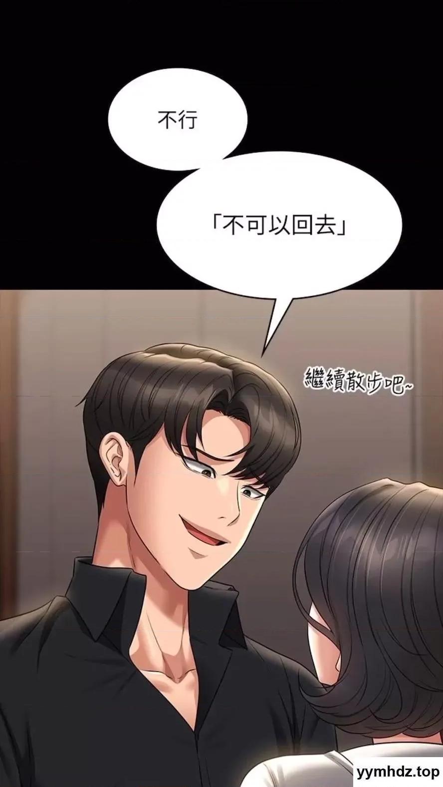超级公务员 超级公务员第107话 我什么事都可以做 第41页