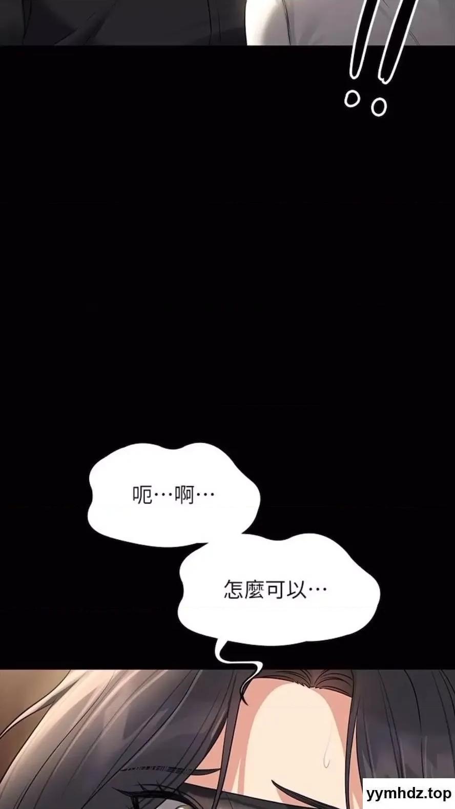 超级公务员 超级公务员第107话 我什么事都可以做 第42页