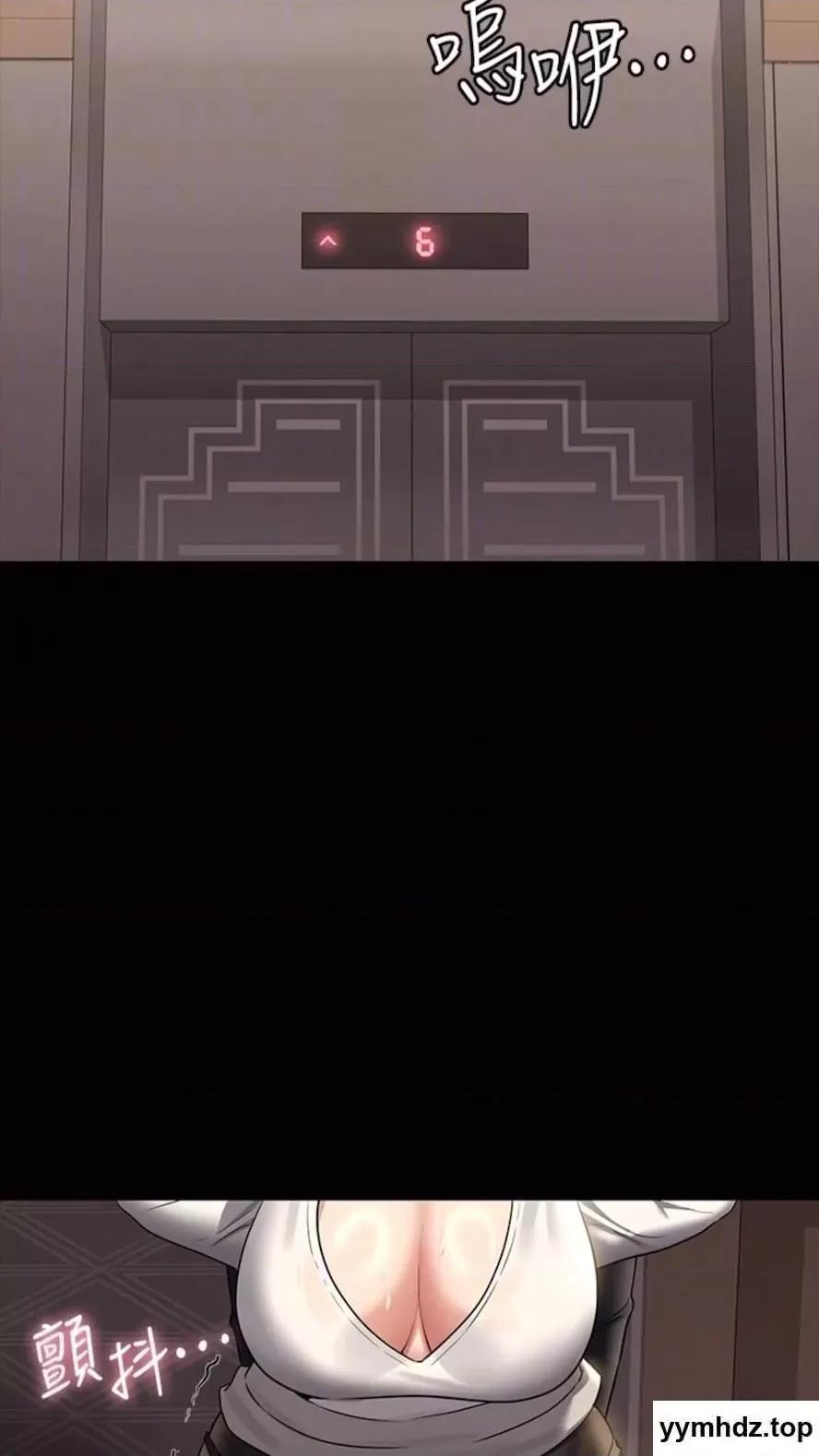超级公务员 超级公务员第107话 我什么事都可以做 第47页