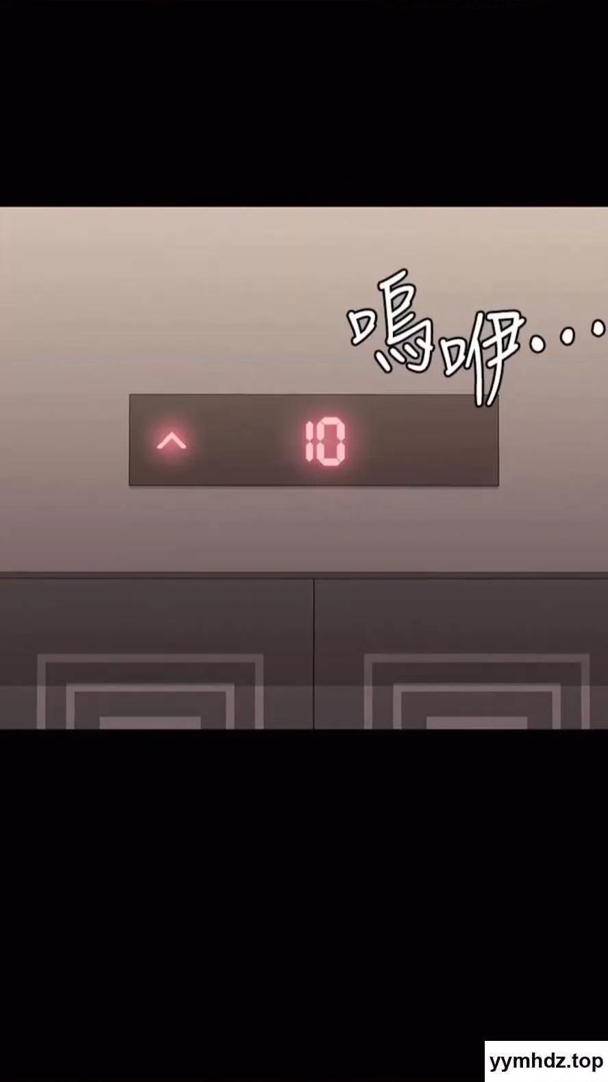 超级公务员 超级公务员第107话 我什么事都可以做 第49页