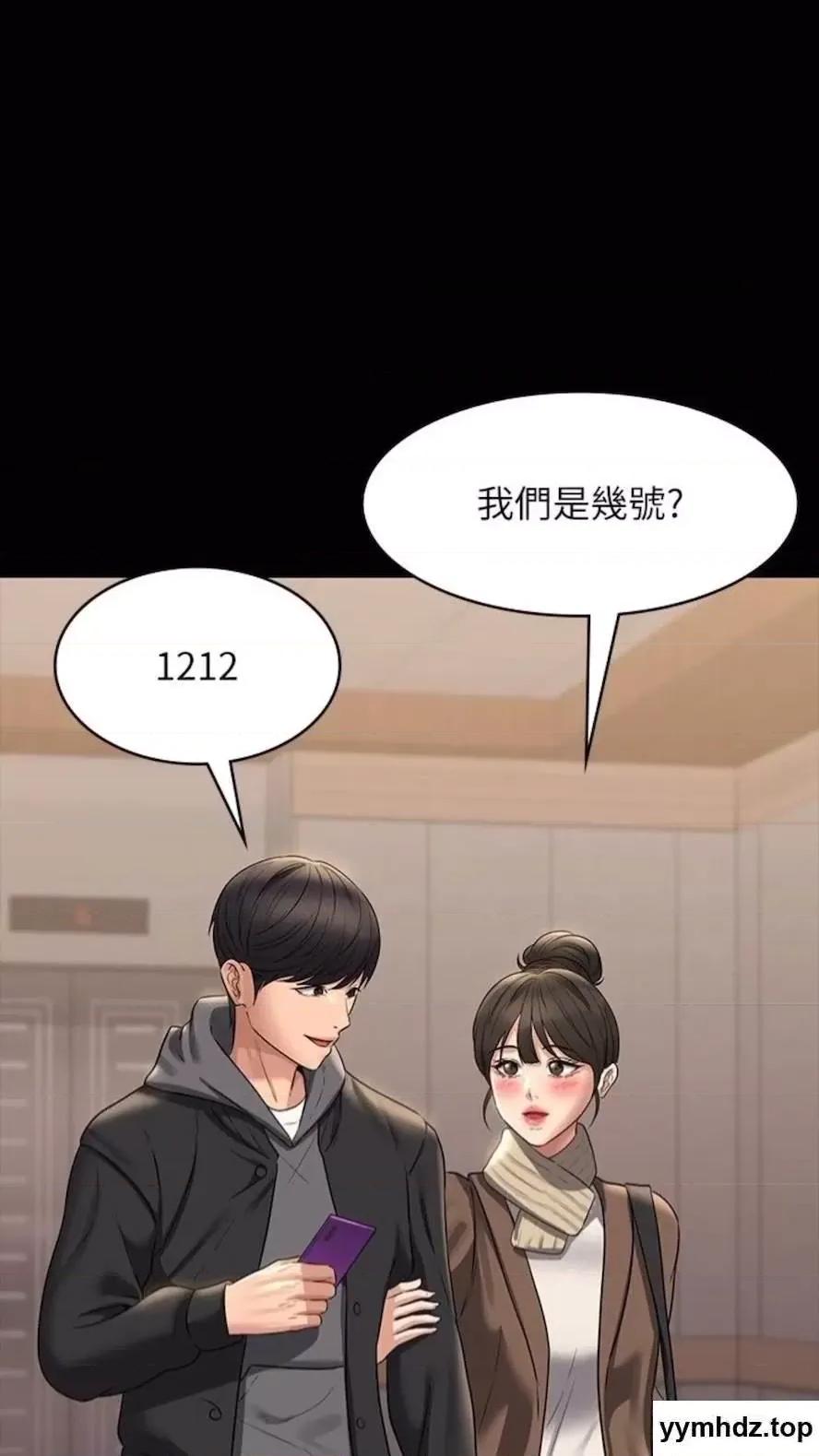 超级公务员 超级公务员第107话 我什么事都可以做 第53页