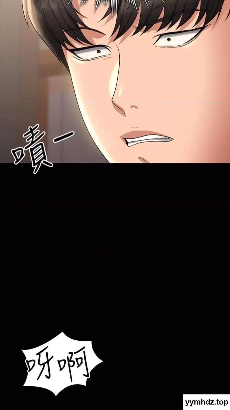 超级公务员 超级公务员第107话 我什么事都可以做 第64页