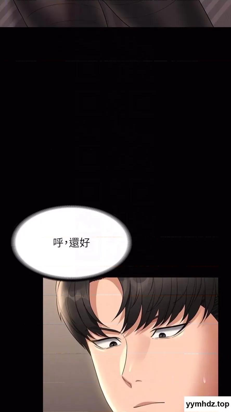 超级公务员 超级公务员第107话 我什么事都可以做 第67页