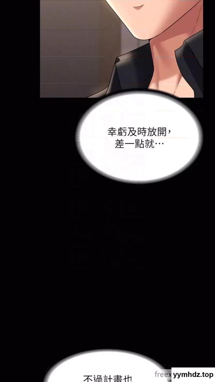 超级公务员 超级公务员第107话 我什么事都可以做 第68页