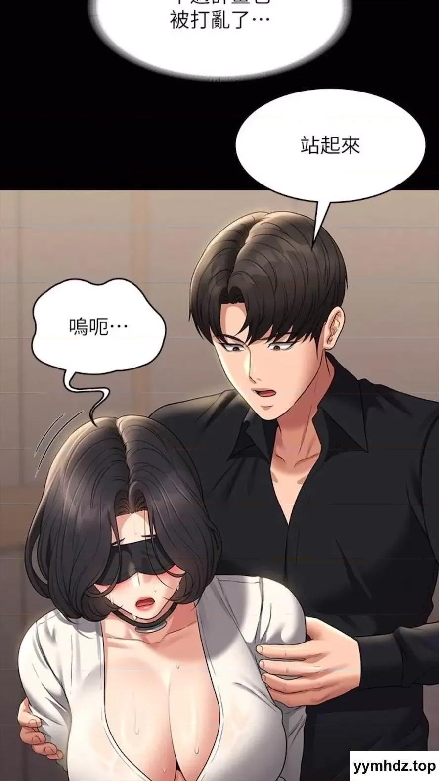 超级公务员 超级公务员第107话 我什么事都可以做 第69页