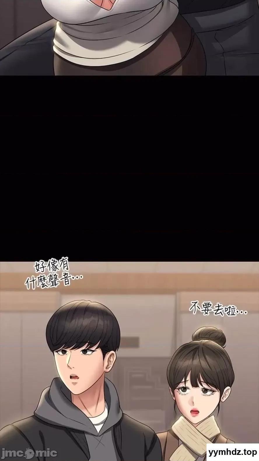 超级公务员 超级公务员第107话 我什么事都可以做 第70页