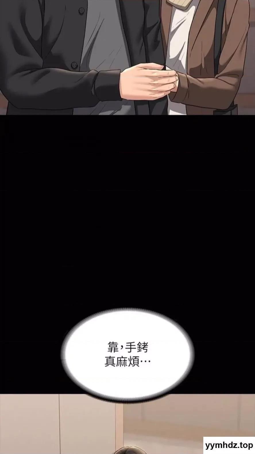 超级公务员 超级公务员第107话 我什么事都可以做 第71页