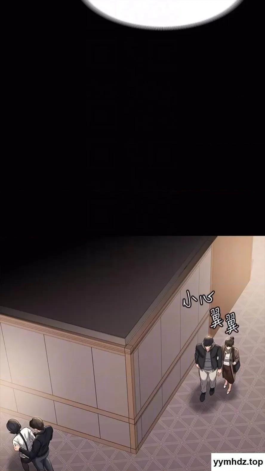 超级公务员 超级公务员第107话 我什么事都可以做 第73页