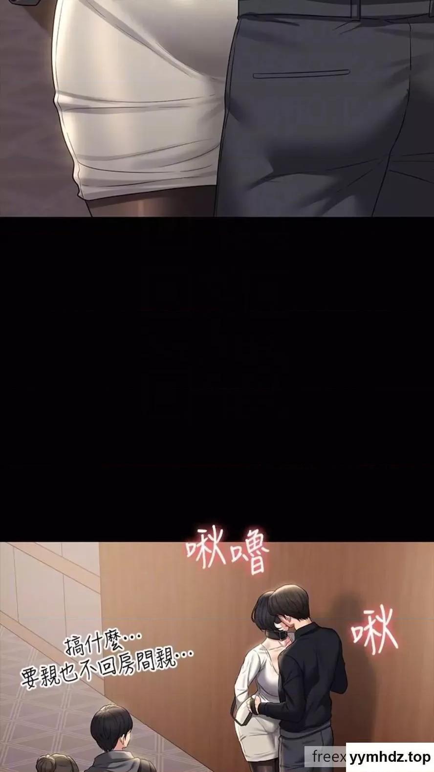 超级公务员 超级公务员第107话 我什么事都可以做 第77页