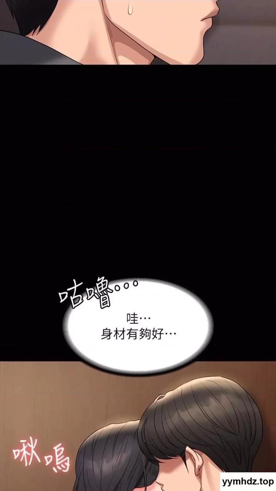 超级公务员 超级公务员第107话 我什么事都可以做 第79页