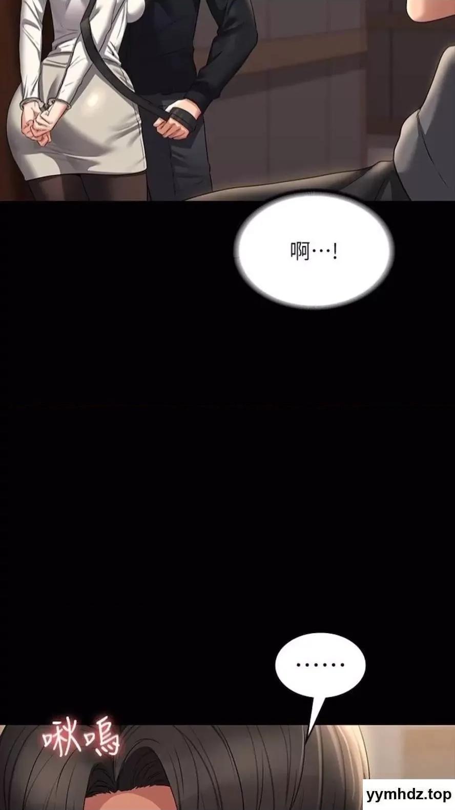 超级公务员 超级公务员第107话 我什么事都可以做 第84页