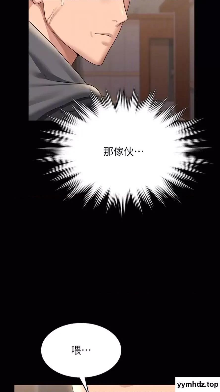 超级公务员 超级公务员第107话 我什么事都可以做 第88页