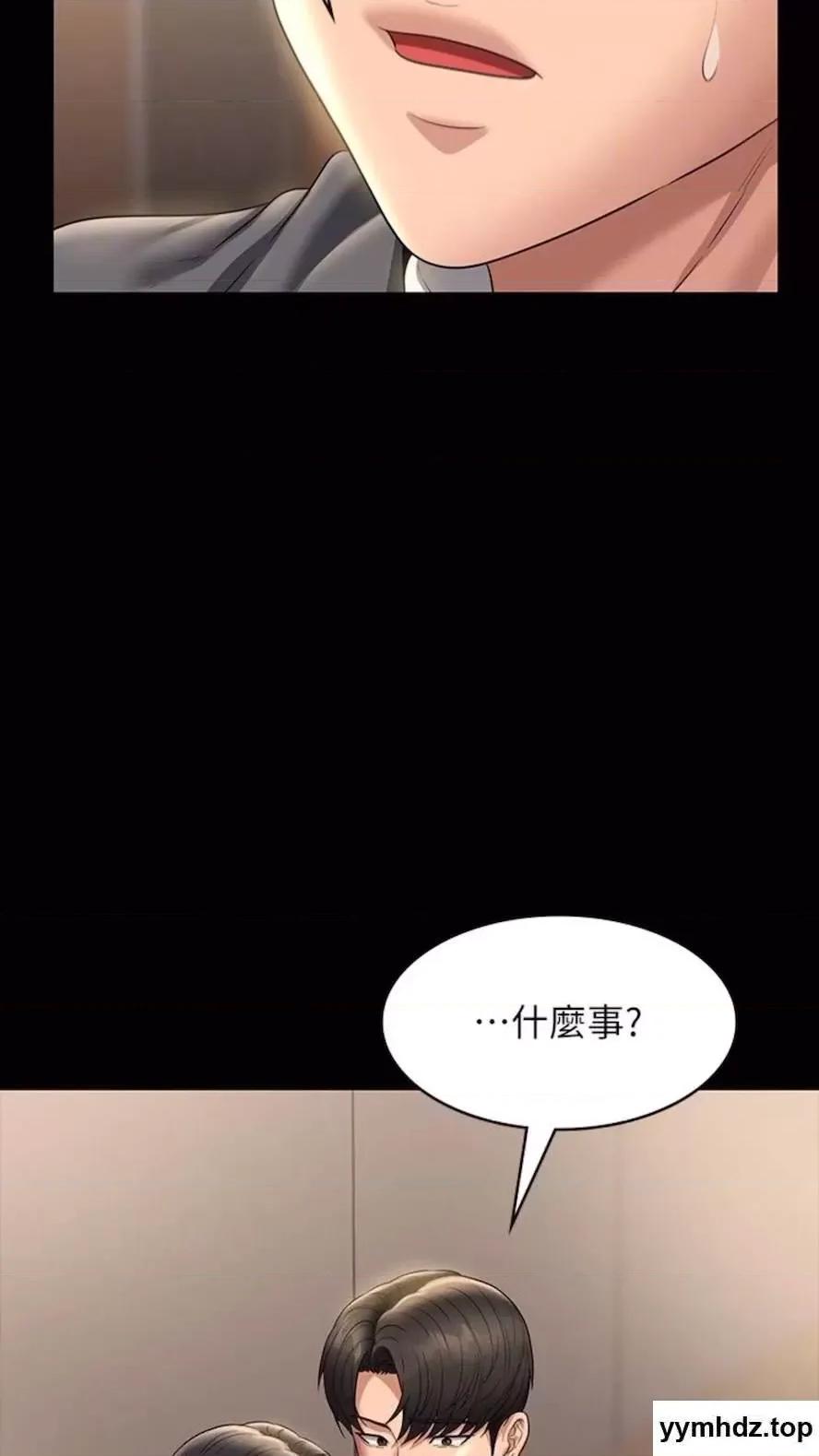 超级公务员 超级公务员第107话 我什么事都可以做 第89页