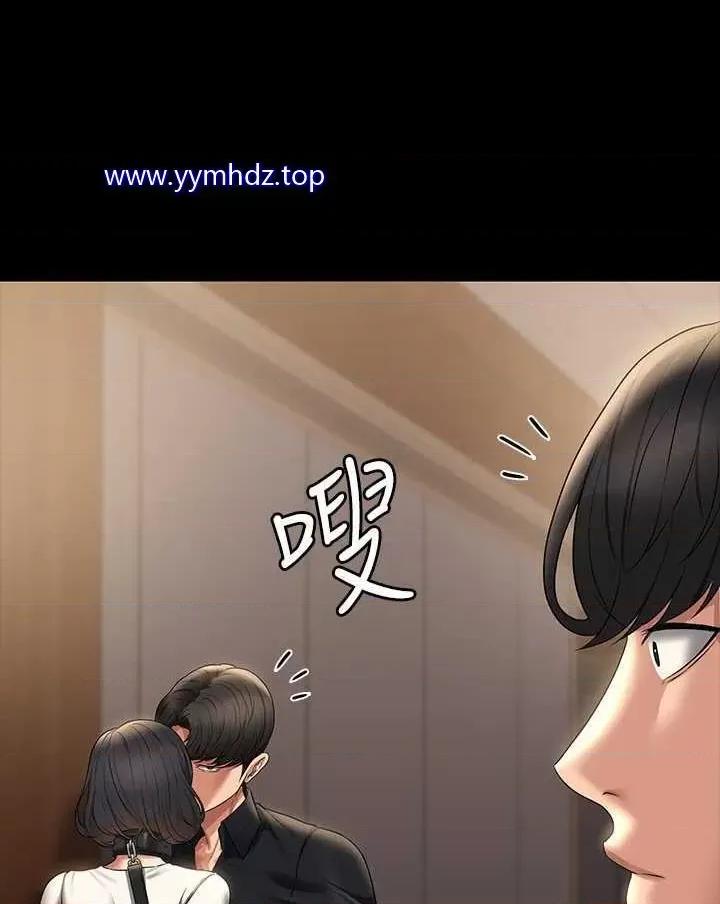 超级公务员 超级公务员第108话 给芮雪的特别惊喜 第1页