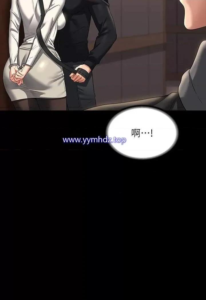 超级公务员 超级公务员第108话 给芮雪的特别惊喜 第2页