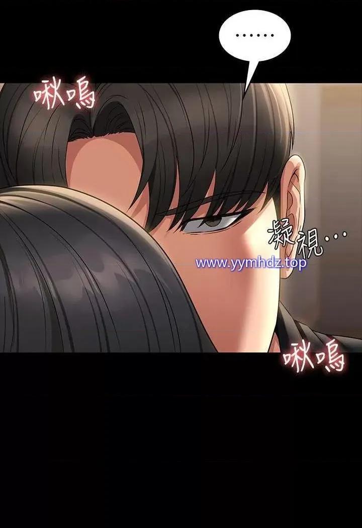 超级公务员 超级公务员第108话 给芮雪的特别惊喜 第3页