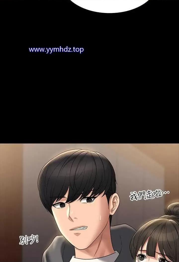 超级公务员 超级公务员第108话 给芮雪的特别惊喜 第11页