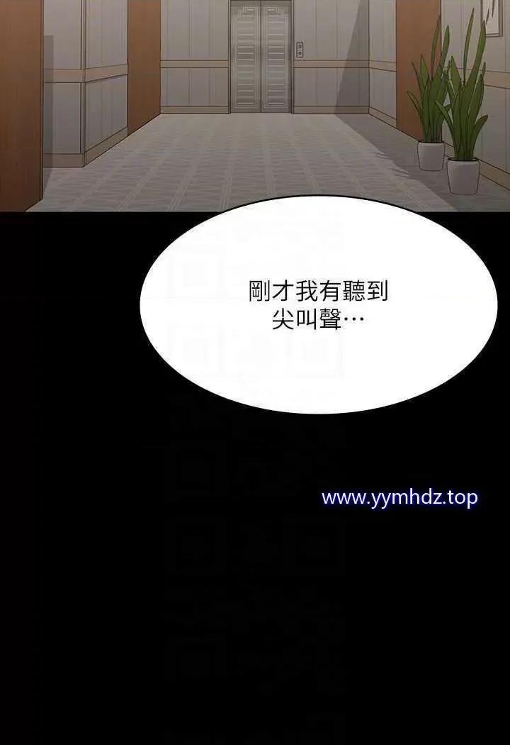 超级公务员 超级公务员第108话 给芮雪的特别惊喜 第16页