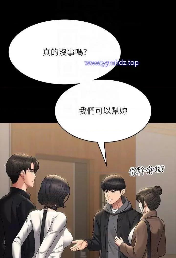 超级公务员 超级公务员第108话 给芮雪的特别惊喜 第17页