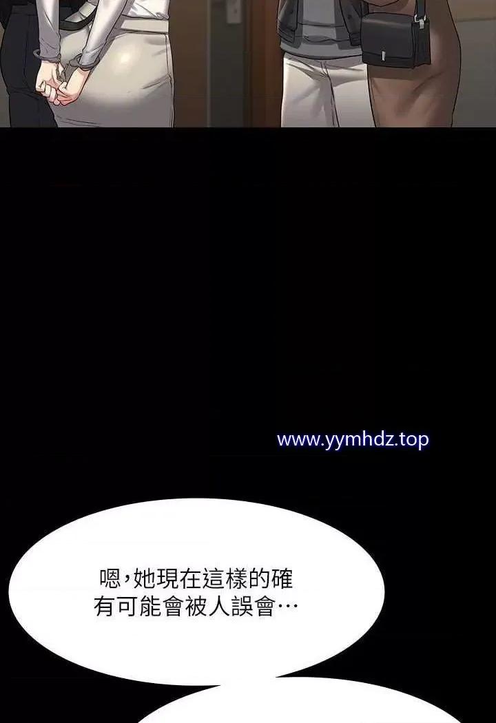 超级公务员 超级公务员第108话 给芮雪的特别惊喜 第18页