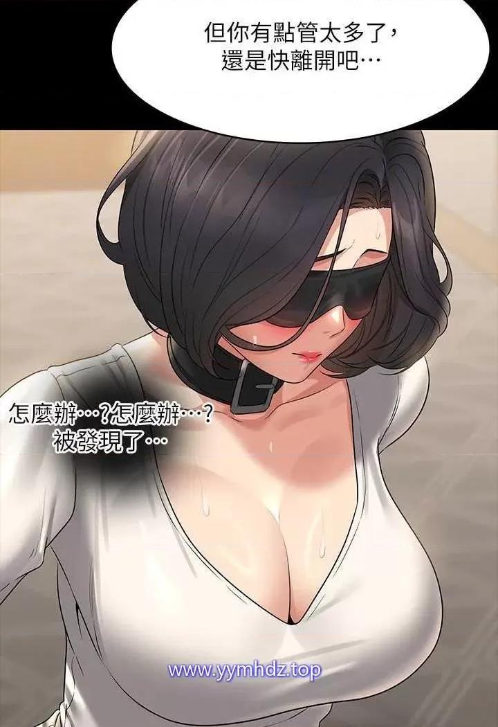 超级公务员 超级公务员第108话 给芮雪的特别惊喜 第19页