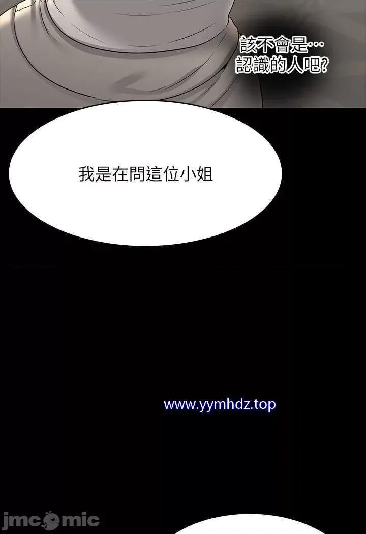 超级公务员 超级公务员第108话 给芮雪的特别惊喜 第20页