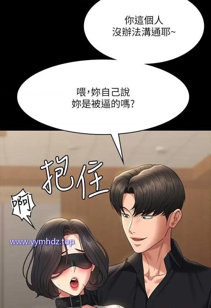 超级公务员 超级公务员第108话 给芮雪的特别惊喜 第21页