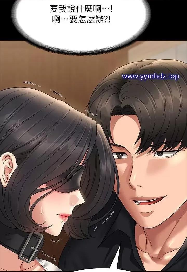 超级公务员 超级公务员第108话 给芮雪的特别惊喜 第23页