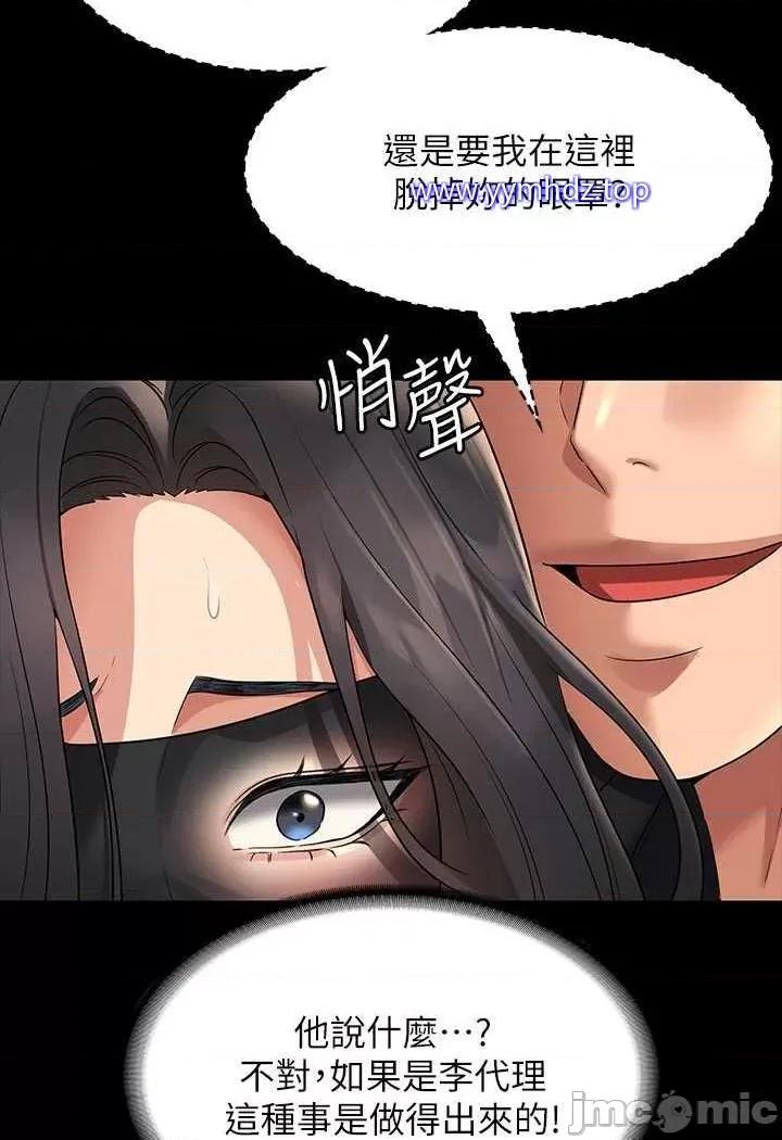 超级公务员 超级公务员第108话 给芮雪的特别惊喜 第25页