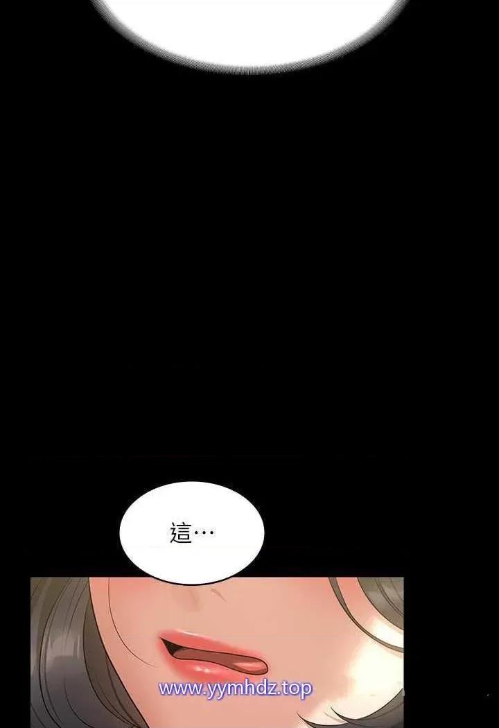 超级公务员 超级公务员第108话 给芮雪的特别惊喜 第26页