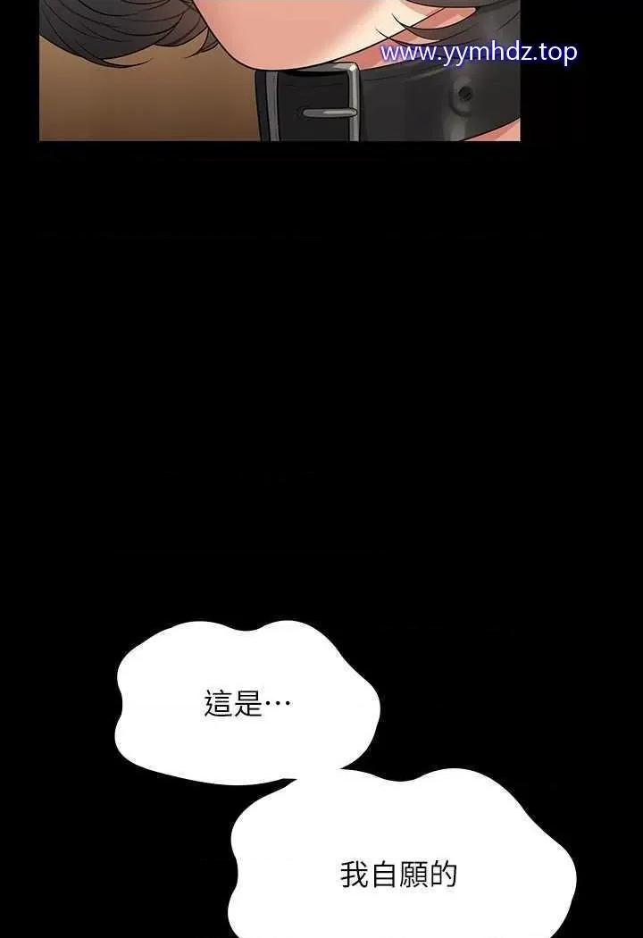 超级公务员 超级公务员第108话 给芮雪的特别惊喜 第27页